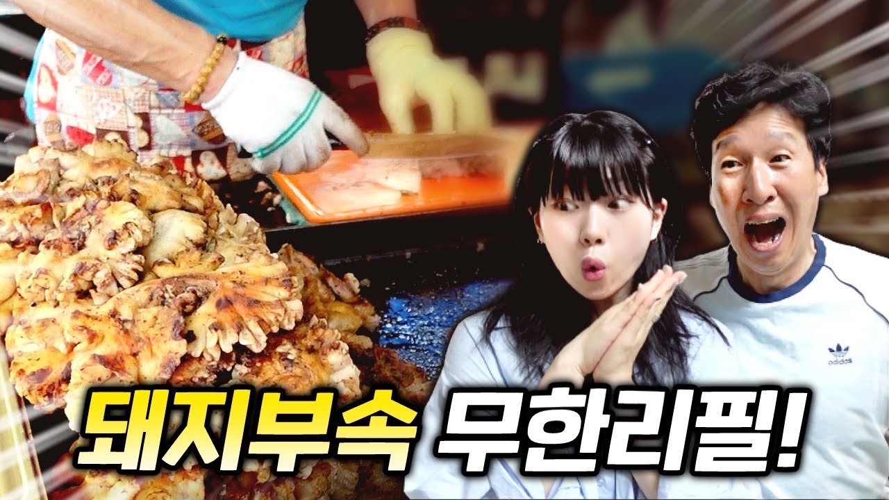 SNS에서 난리난 줄서서 먹는 무한리필!! 모란 시장에 아빠랑 가봤다!!!!