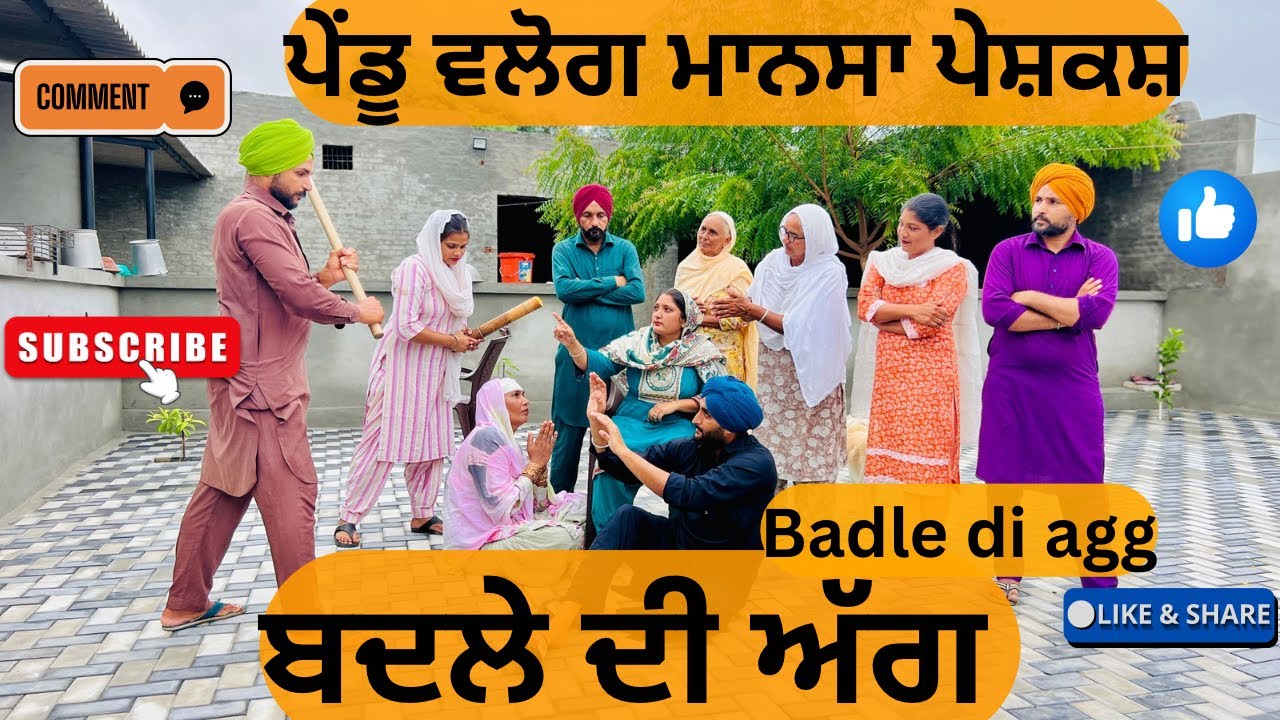 ਬਦਲੇ ਦੀ ਅੱਗ/Badle di agg/New punjabi short movies/Punjabi natak/pendu virsa/@Penduvlogsmansa