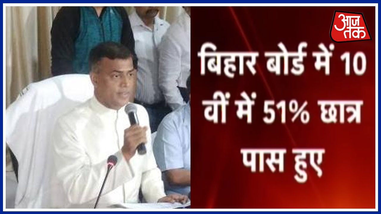 Bihar Board BSEB 10th Result 2017 Declared, 50.12% Pass