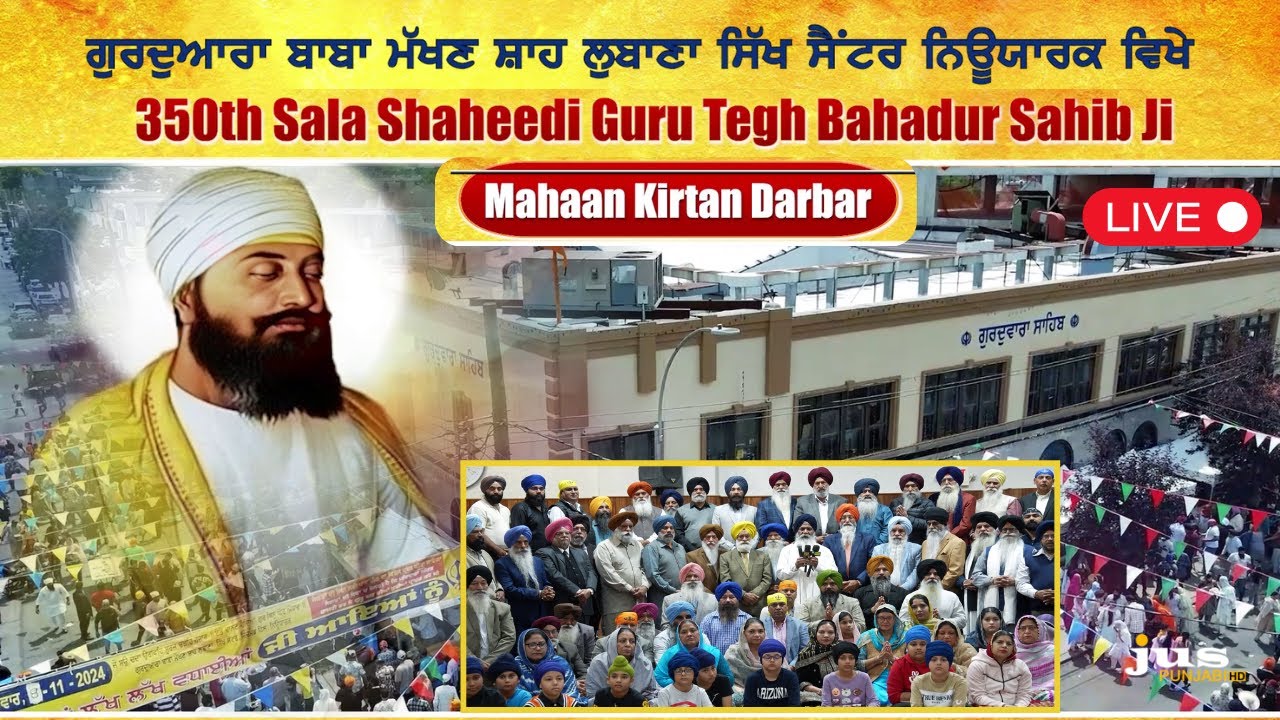 Historic Mahan Nagar Kirtan at Baba Makhan Shah Lubana Sikh Center, NEW YORK | 350th Shaheedi Diwas