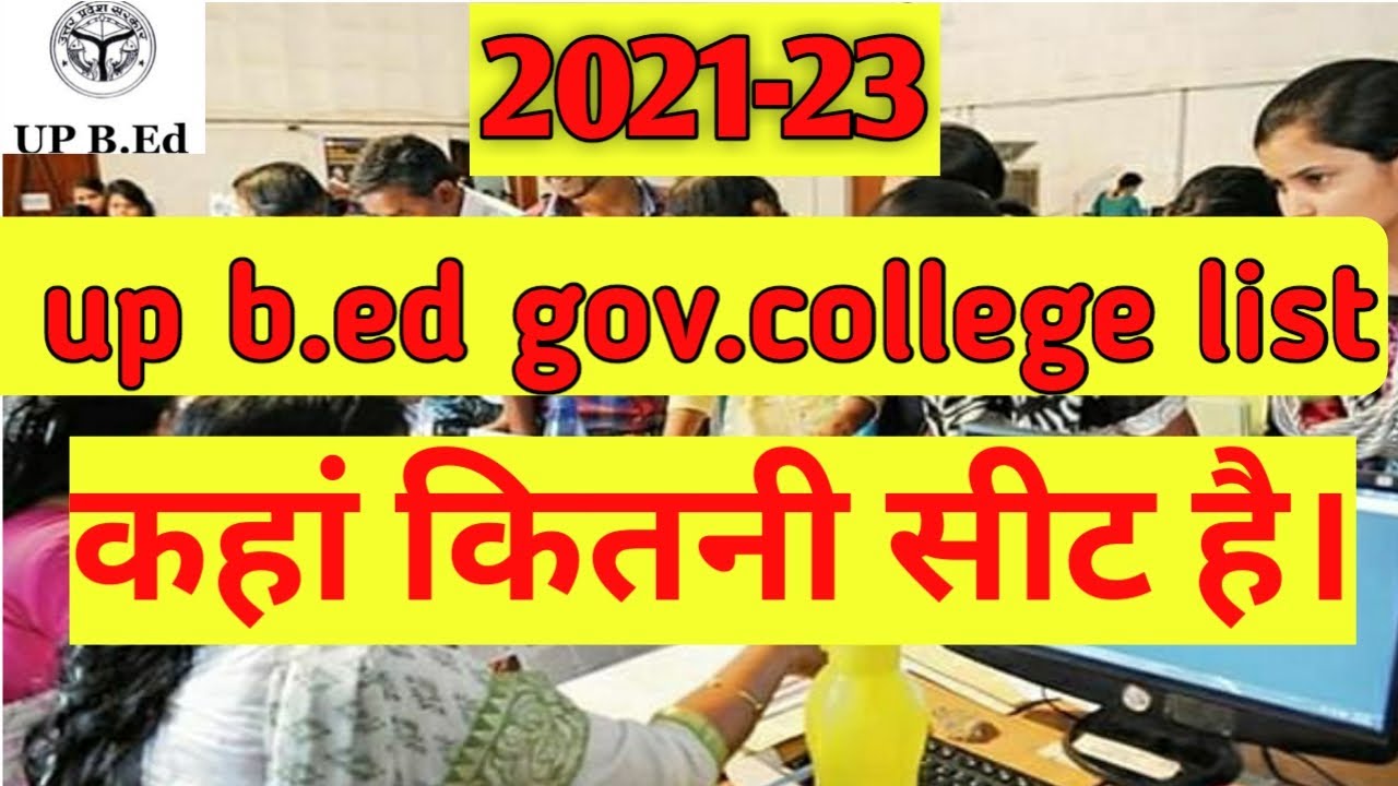 UP.Bed government College list 2021