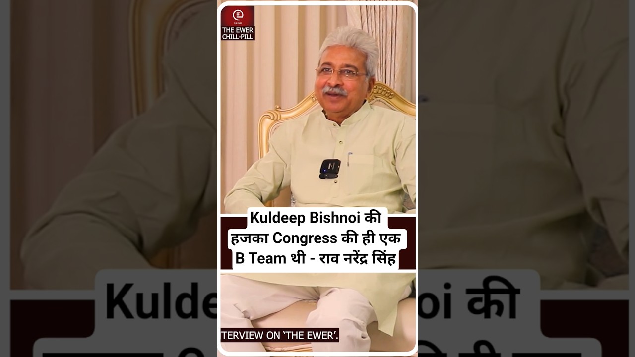 Hooda ने 2009 में हजका के MLA नहीं तोड़े थे. #kuldeepbishnoi #haryana #congress #haryana #mla #hooda