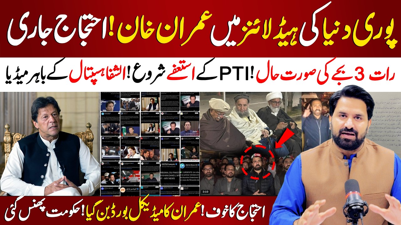 🚨PTI Protest Update | Govt in Panic Over Protests | Medical Board Set Up for Imran Khan