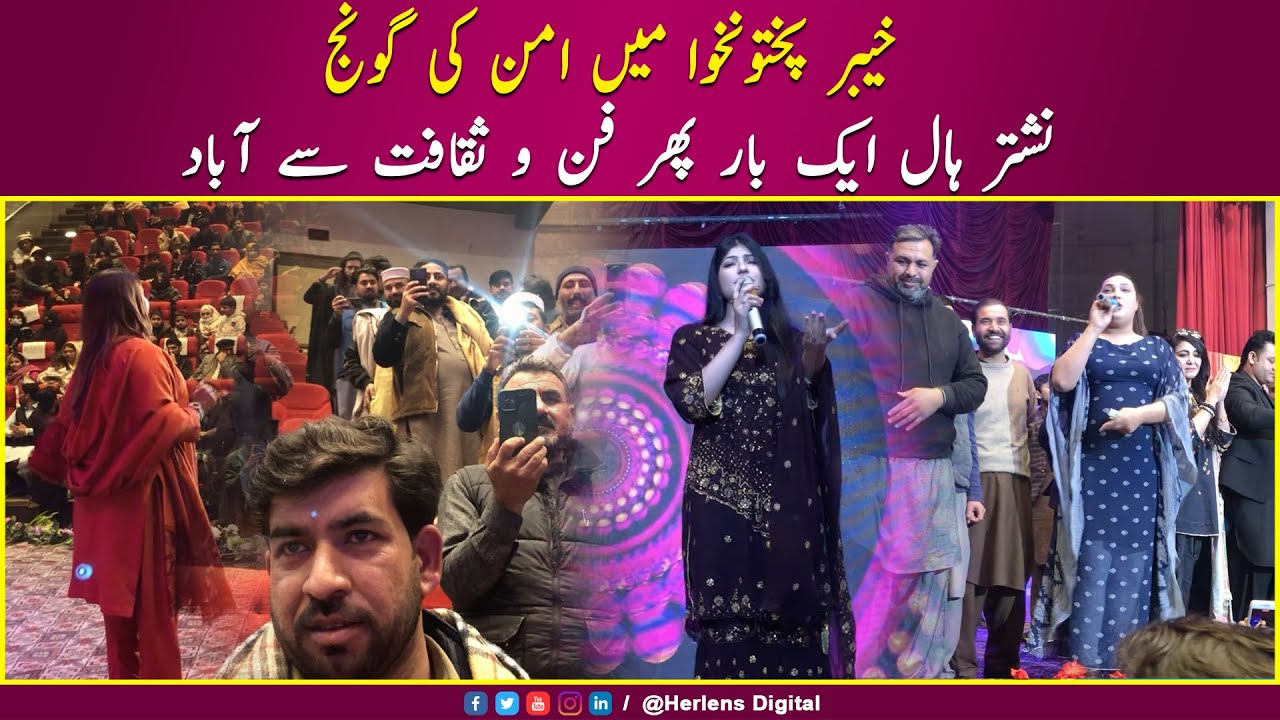 When Peace Returns, Art Flourishes | Celebrating Culture at Peshawar Nishtar Hall || Herlens Digital