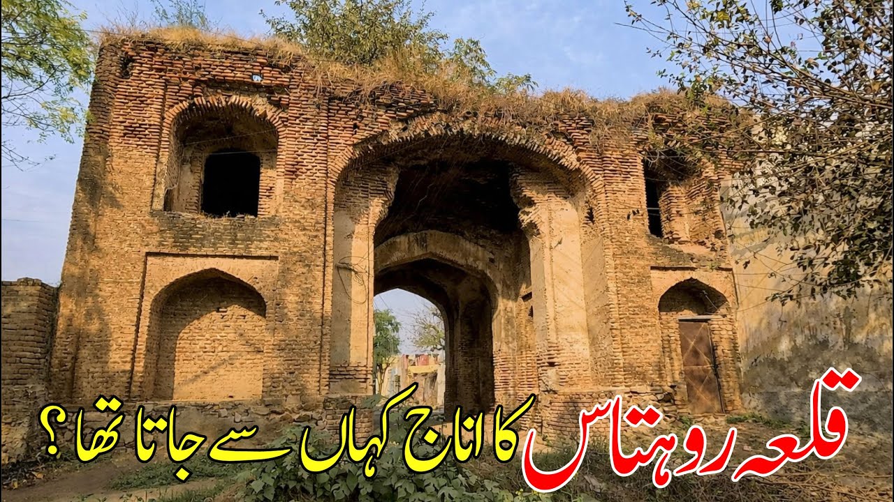 Historical Mughal-Era Sarai Rajopindi | Rohtas Fort's Garden & Natain Baoli Along Old GT Road