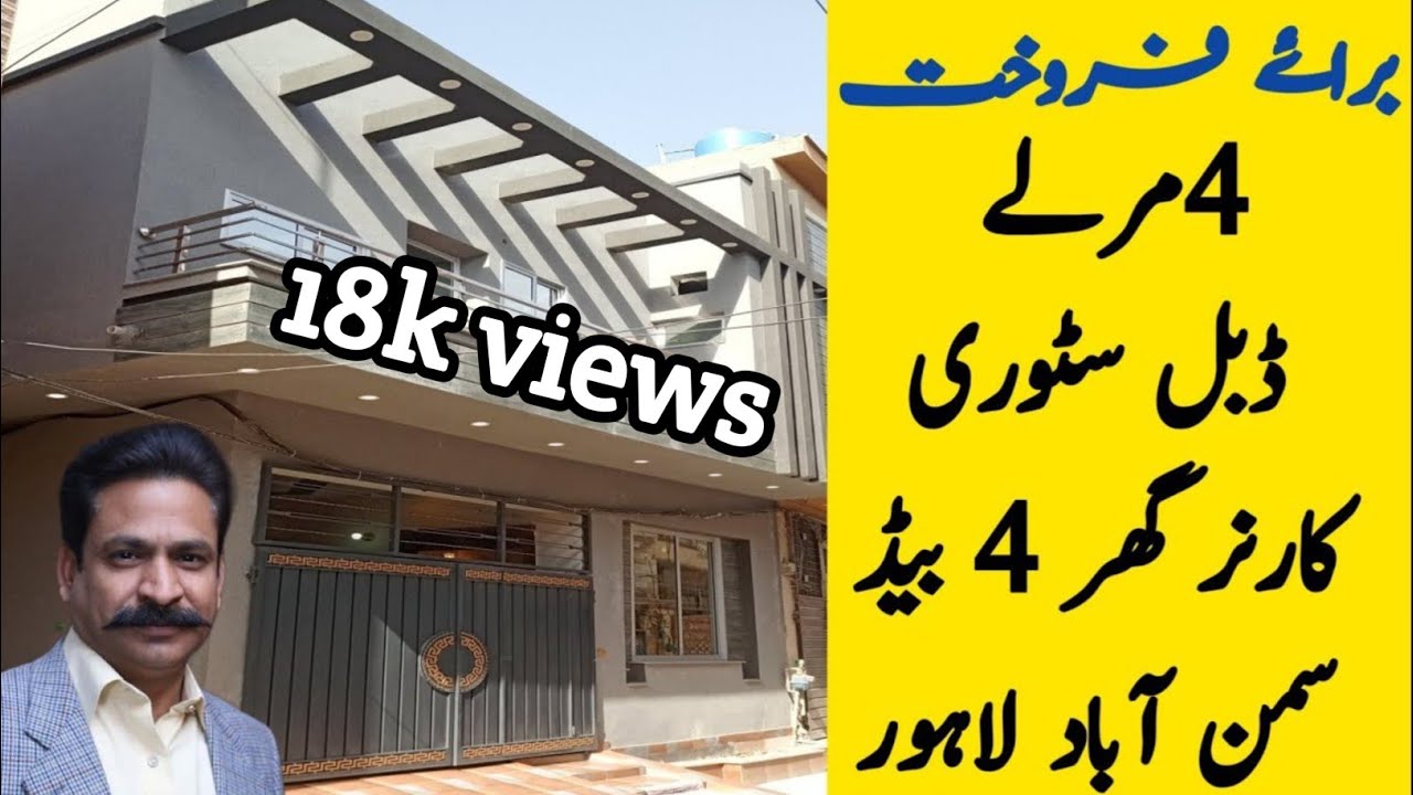 4 Marla double story brand new house for sale in Samnabad || zameen. com