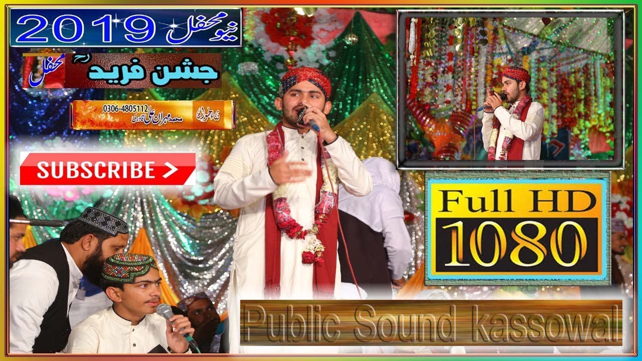 Mehran Ali Qadri faizan ali qadri  - new punjabi naat 2019   -jashan e sarkar  mafil milad 2019