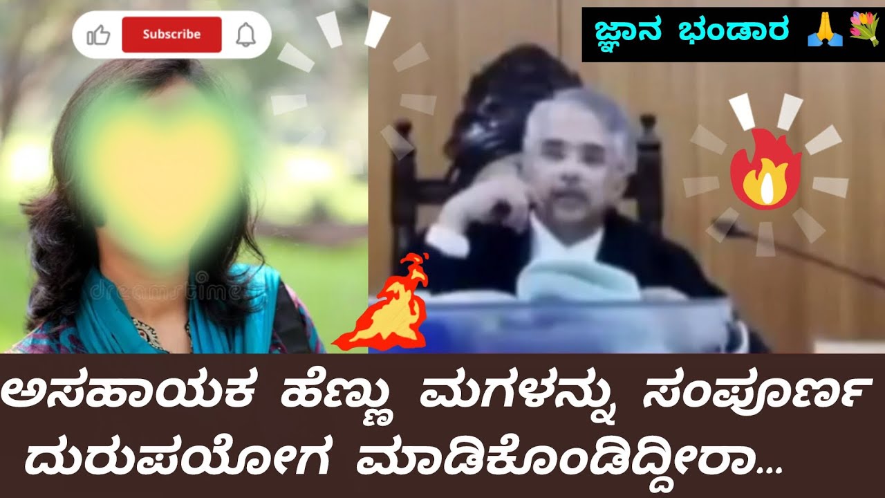 ಅಸಹಾಯಕ ಹೆಣ್ಣು ಮಗಳನ್ನು ಸಂಪೂರ್ಣ ದುರುಪಯೋಗ ಮಾಡಿಕೊಂಡಿದ್ದೀರಾ..shreeshaananda #women 