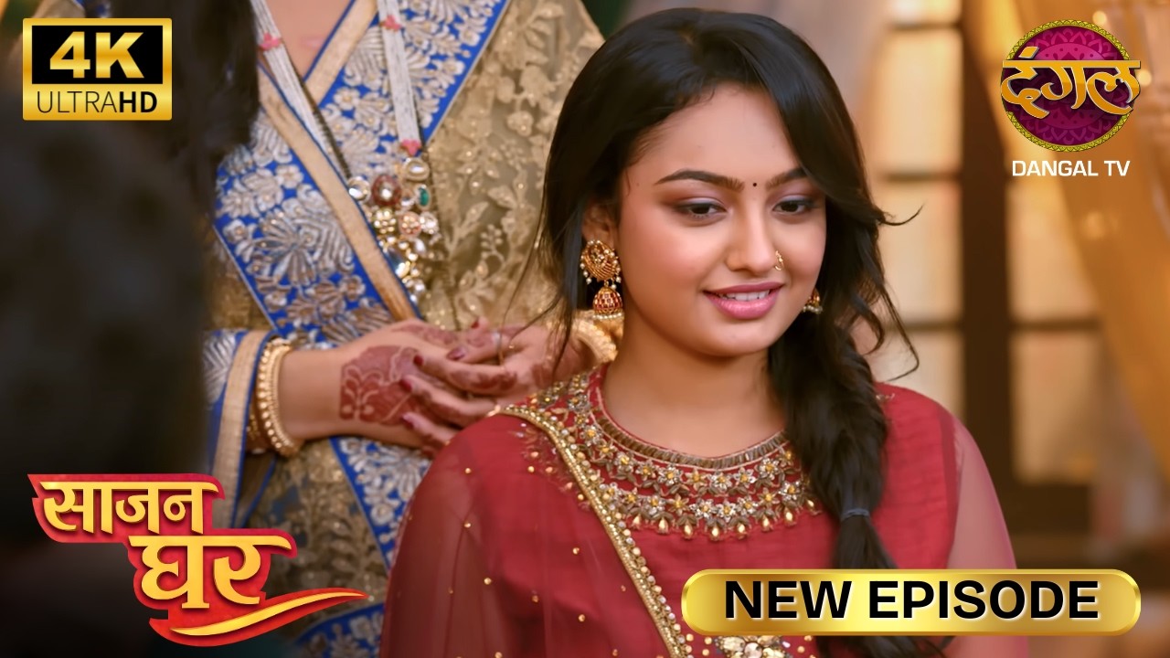 कबीर जी, प्लीज़ परेशान मत कीजिए न | SAAJAN GHAR | Full Episode | Ultra 4K | New Episode