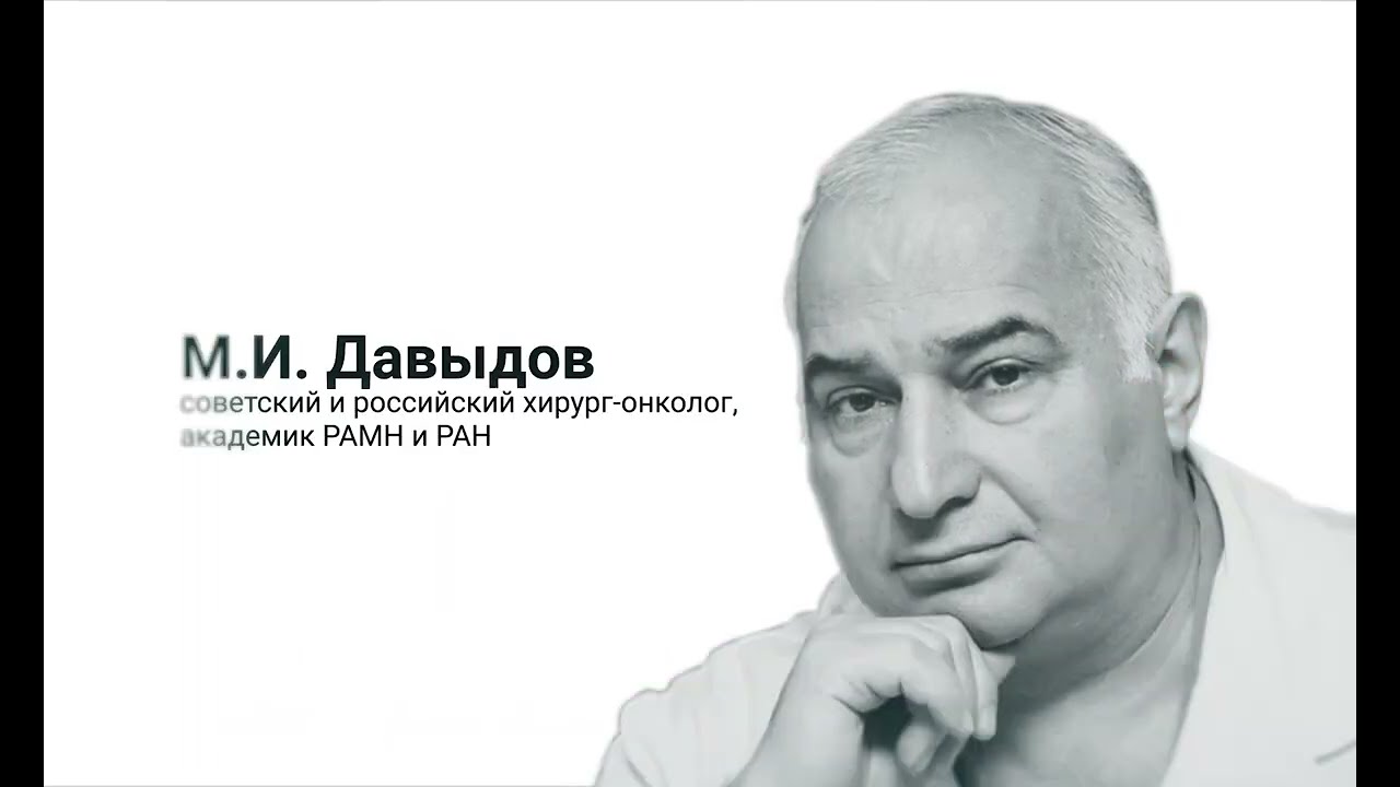 ЭПОХА ДАВЫДОВА