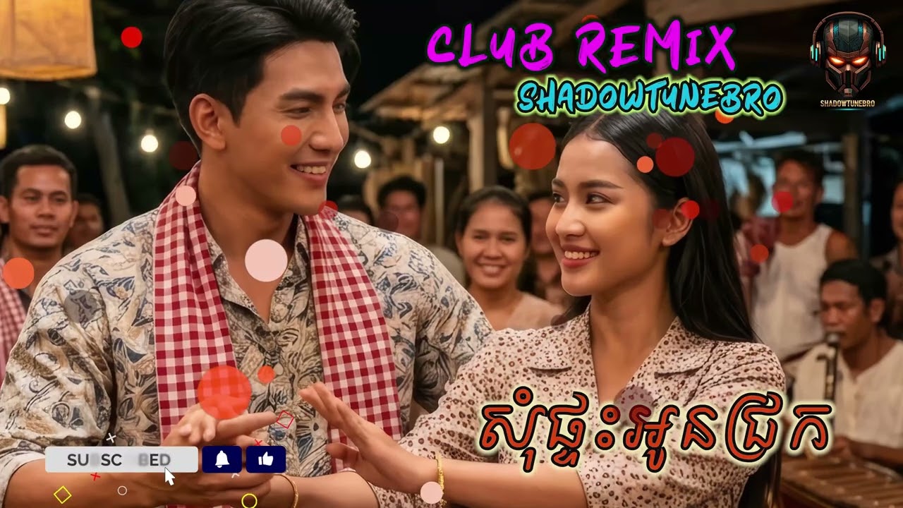 សុំផ្ទះអូនជ្រក | Khmer Song | Cambodian Music
