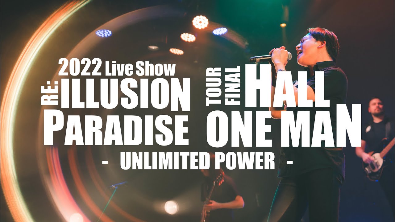 【Show】ILLUSION FORCE - UNLIMITED POWER - 2022 Live Show RE:ILLUSION PARADISE TOUR FINAL HALL ONE MAN