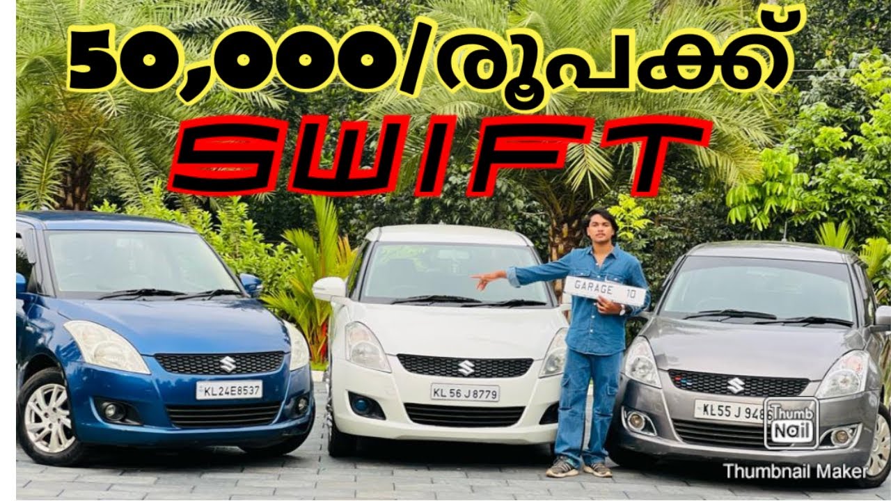Best Quality Swift Offer price Garage10 Pre owned  Cars  Malappuram.
