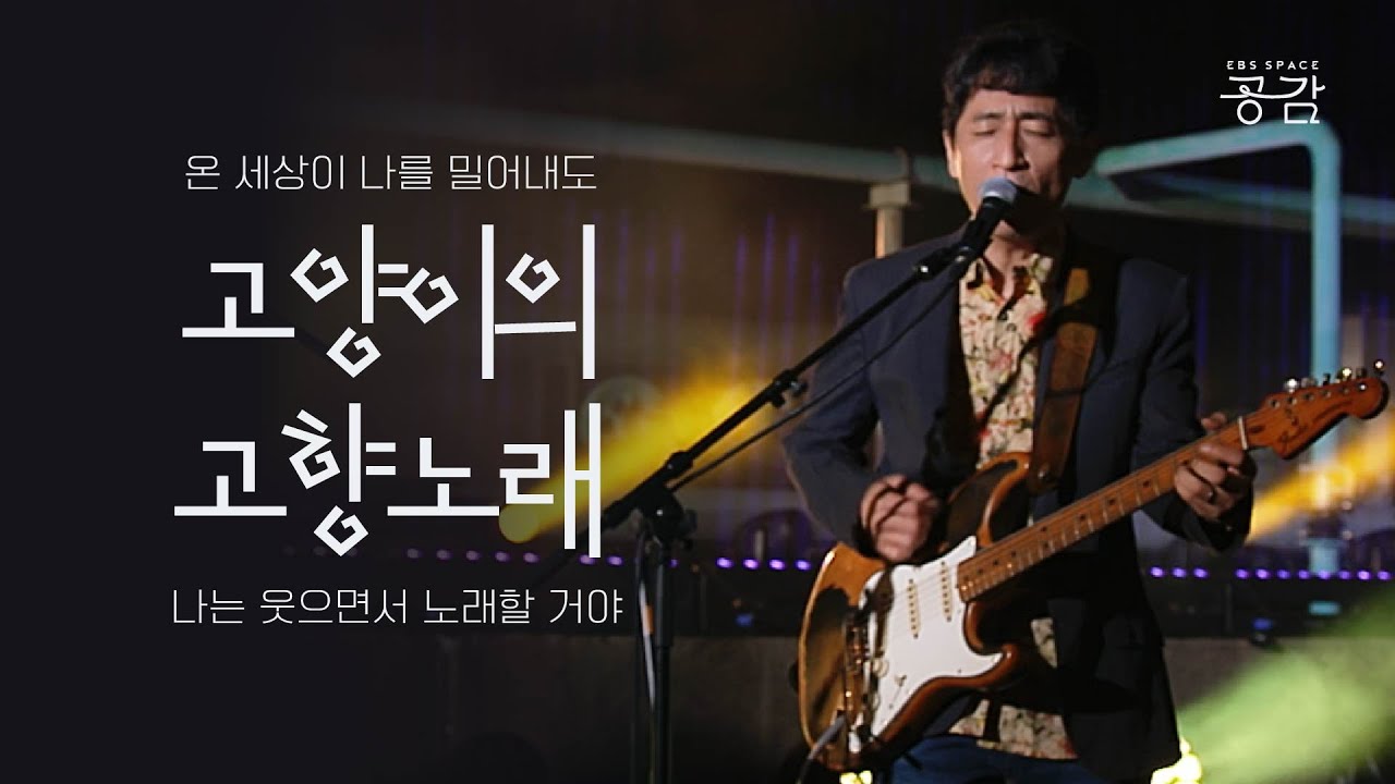 [서울전자음악단 명반 LIVE] 