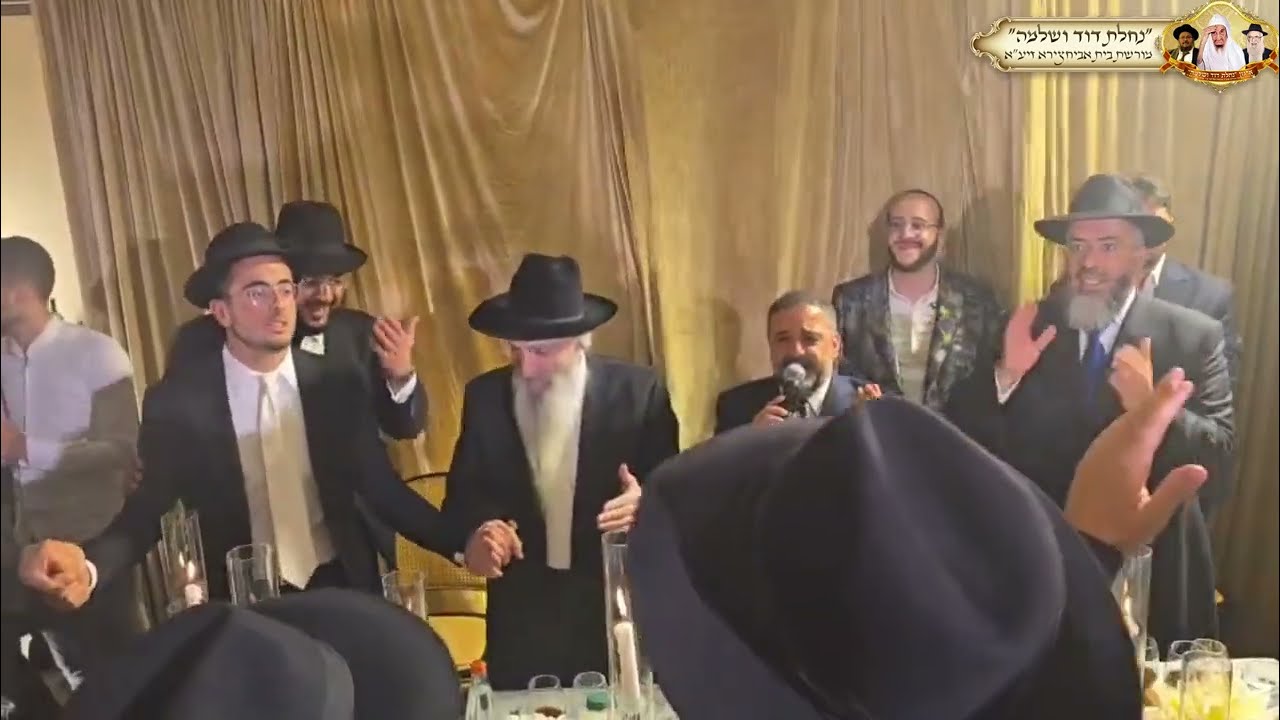 משה לוק צהלי רוני 🔥 שמחת החתונה לנכד האדמו