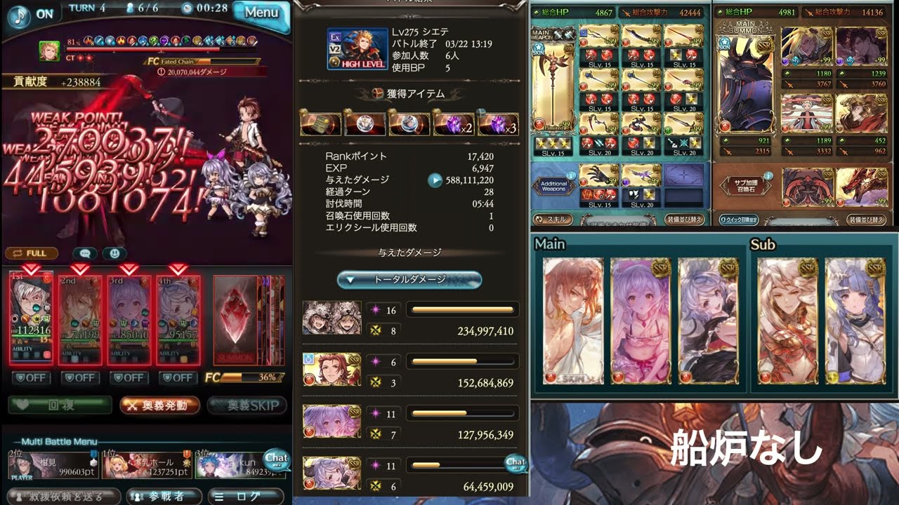 【グラブル】シエテHL　〜3:10 4M　マグナ