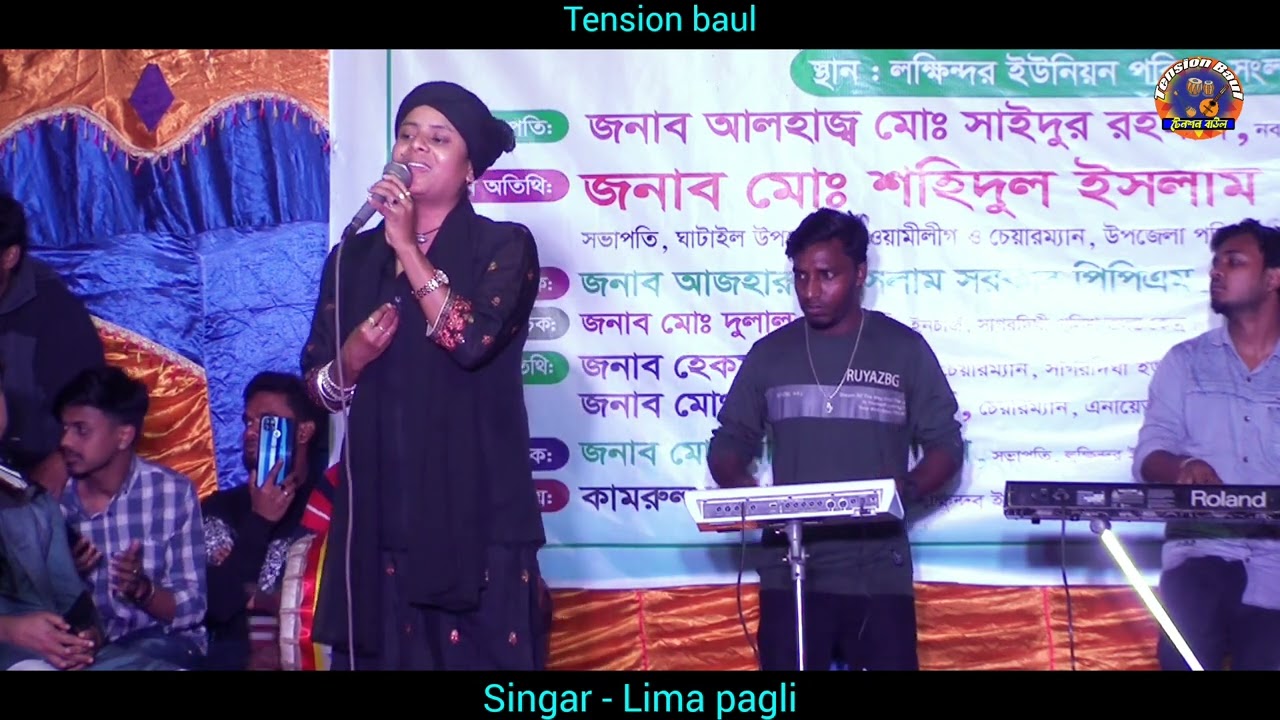 Ame tur piretar mora | Bondhu bicched Gaan | singer - Lema pagle.