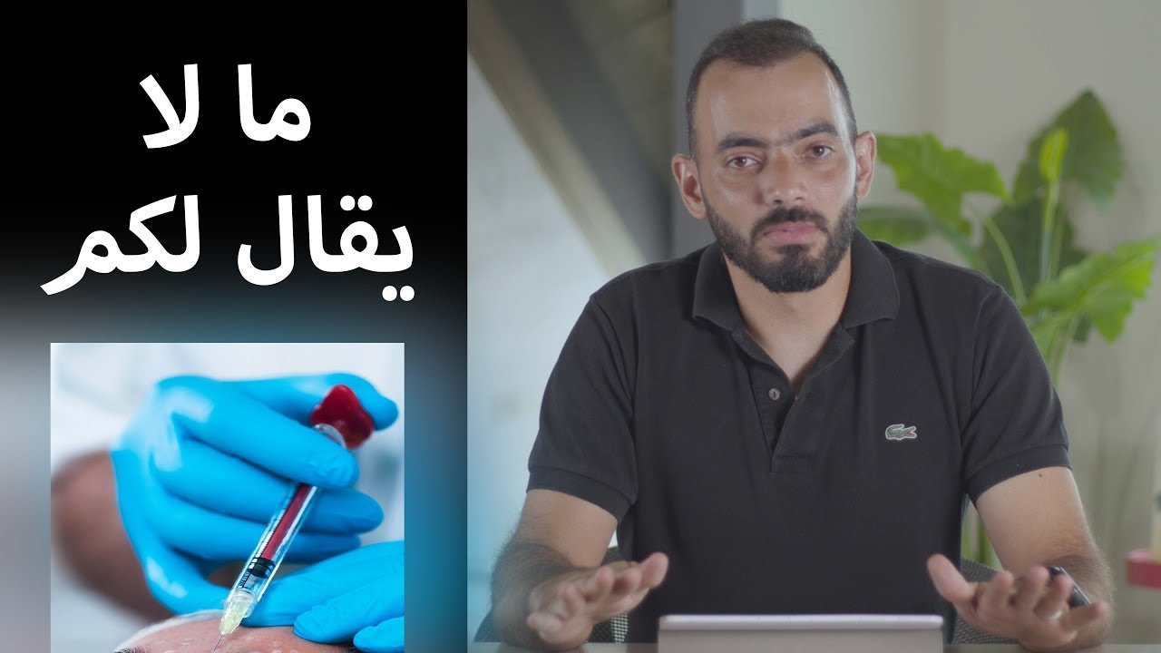 أسرار حقن الفيلر - ما لا يقال لكم