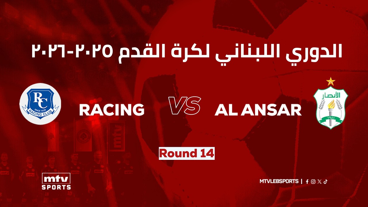 Lebanese Football Championship | Round 14 - Racing vs Ansar