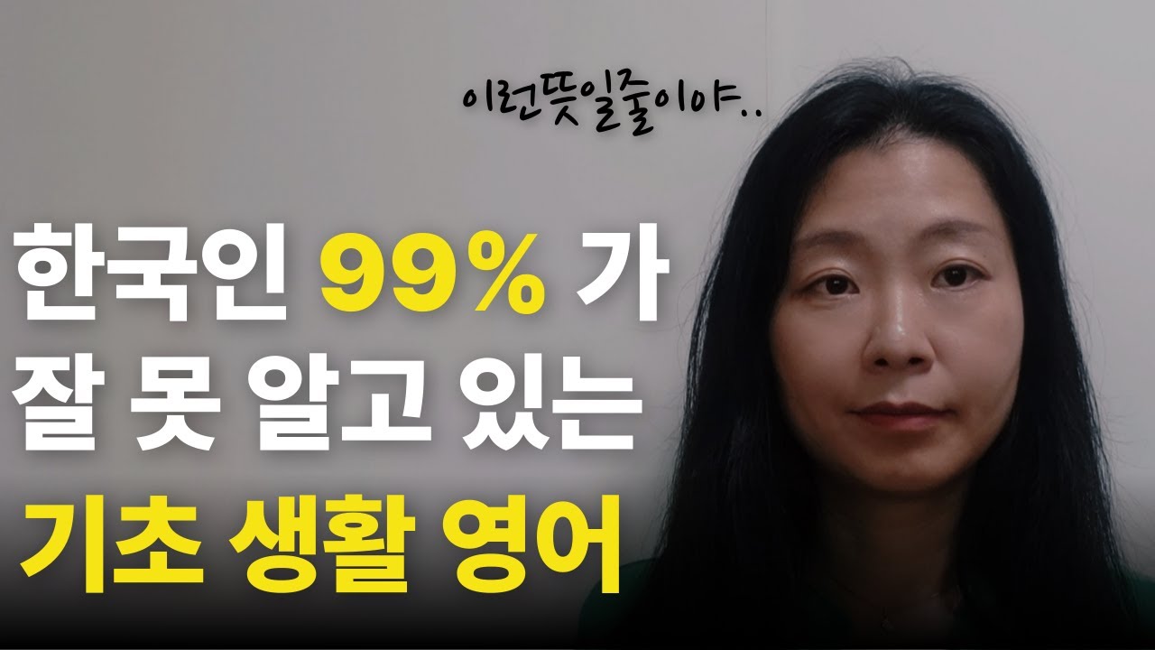 유용한영어표현 미국가서 생고생하며 알게된 리얼 영어 표현