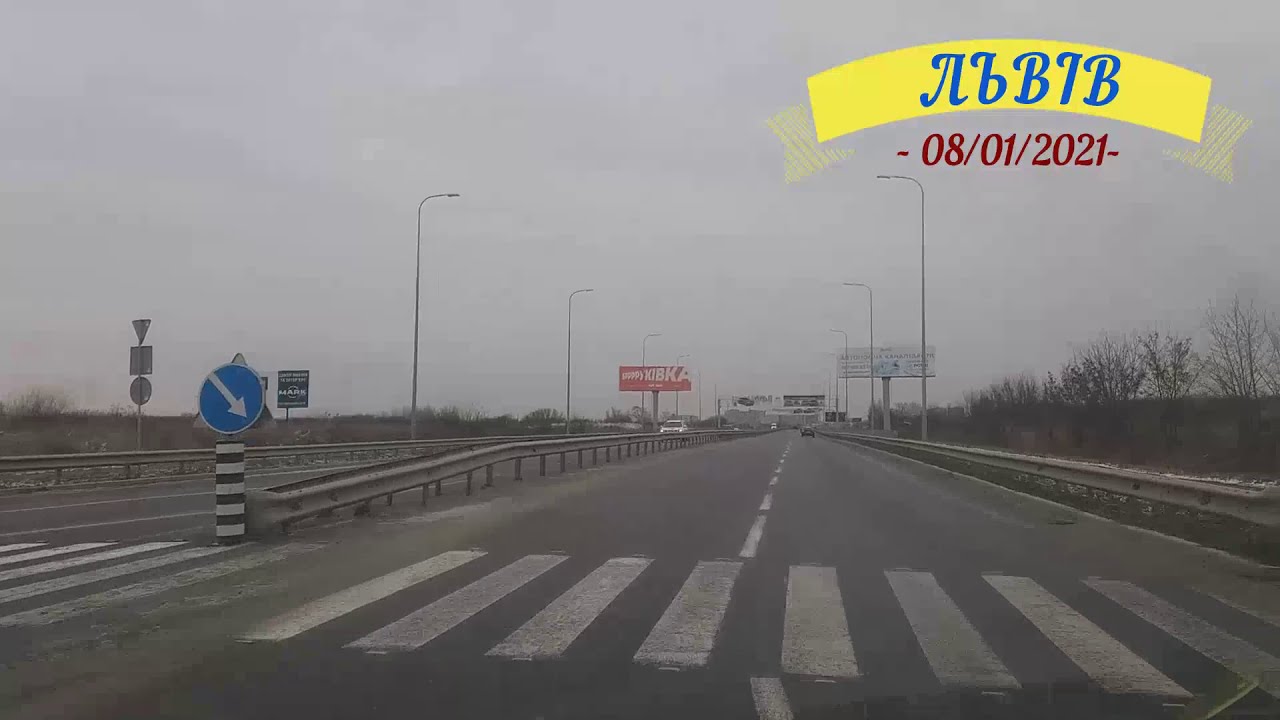 Дорога -  Дрогобич \ Пустомити \ Львів