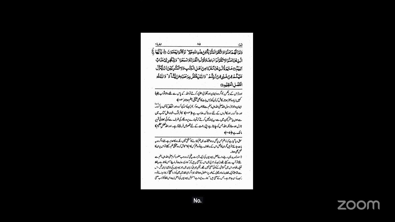 Aasaan Tarjuma Surah tul Baqarah ruku no 9-12