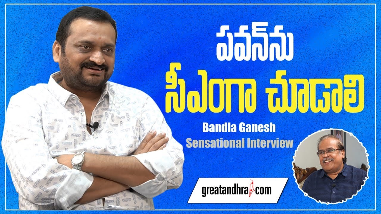 Actor & Producer Bandla Ganesh Exclusive Interview | GreatAndhra