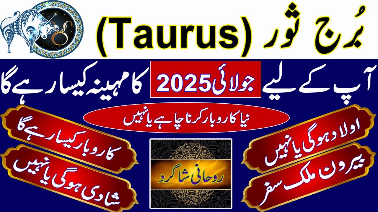 Taurus Monthly Horoscope july 2025 | Taurus july 2025|Burj Sor july 2025( Burj Soor)(Burj Sour)