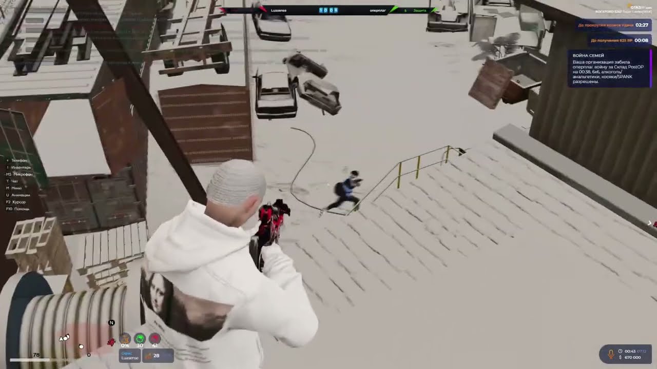 Уничтожение