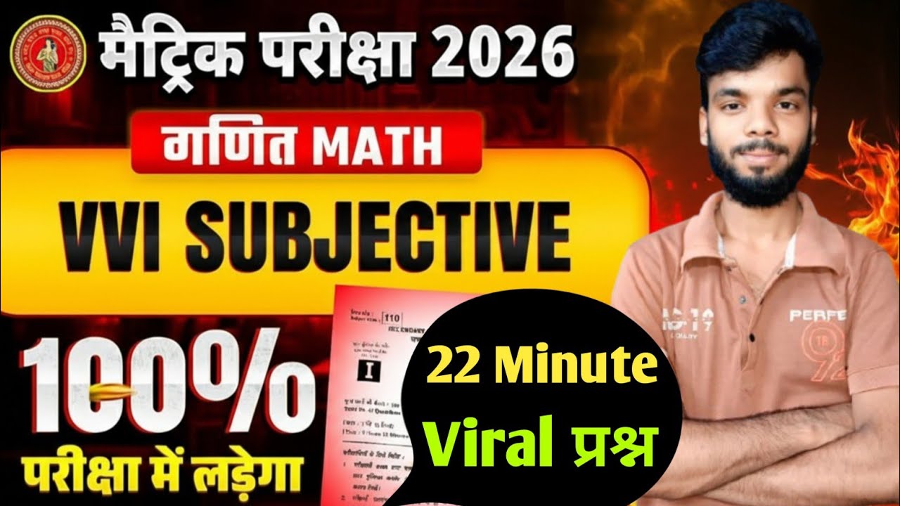 Class 10th Maths VVI Questions 2026 | Board Exam Most Important Questions