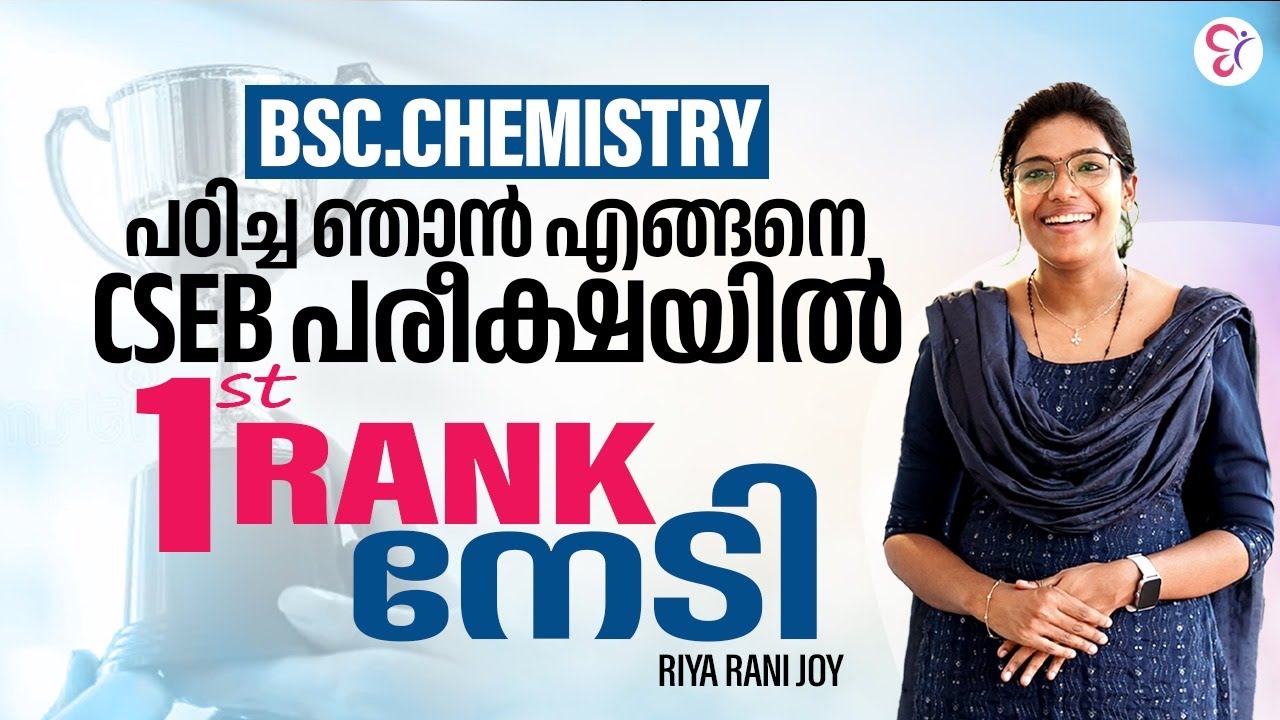 CC SUCCESS STORY | BSC.CHEMISTRY പഠിച്ച ഞാൻ എങ്ങനെ CSEB പരീക്ഷയിൽ 1st Rank നേടി | CSEB EXAM