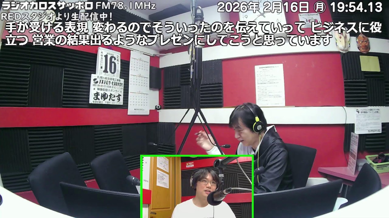 雄大と慶舟のミュージックライフを楽しみに！　26/02/16 放送