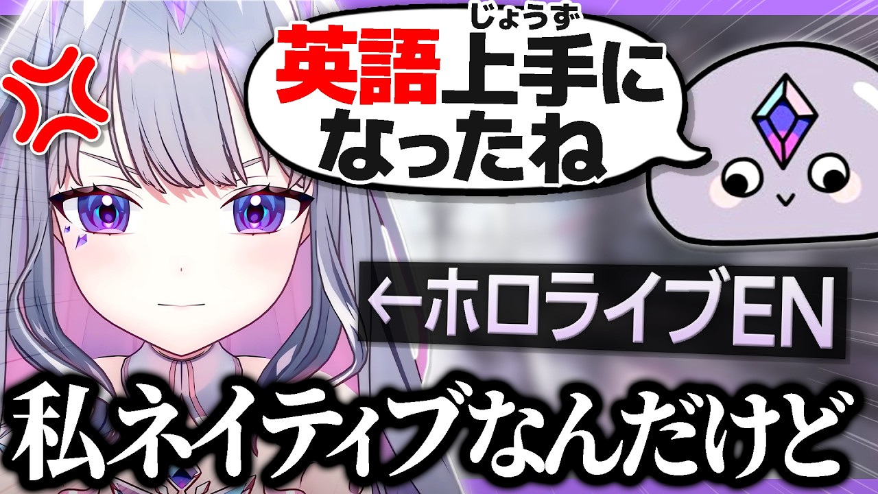 「英語上手になったね」と視聴者に煽られるビブー【ホロライブEN翻訳切り抜き/古石ビジュー】