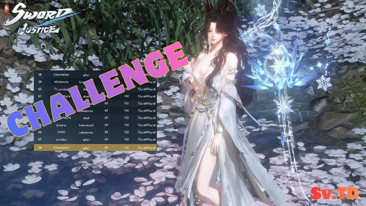 Sword of justice ชาเลนจ์เมืองอู่หยางฝั่งนอก ป้าหมูกรอบ&เดอะแก๊งค์