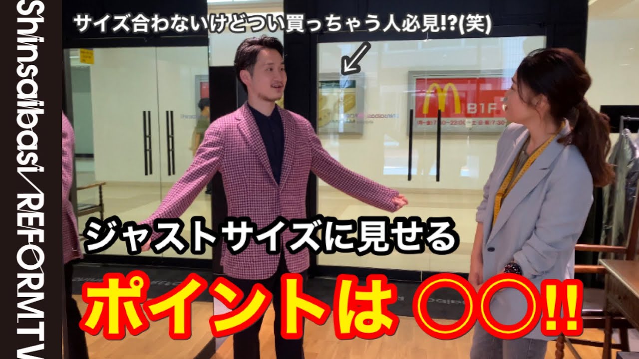 ジャケットをジャストサイズに見せるポイントは○○ Stile Latino スティレラティーノ カシミヤジャケット 洋服のお直し【ある日の丸ノ内店】