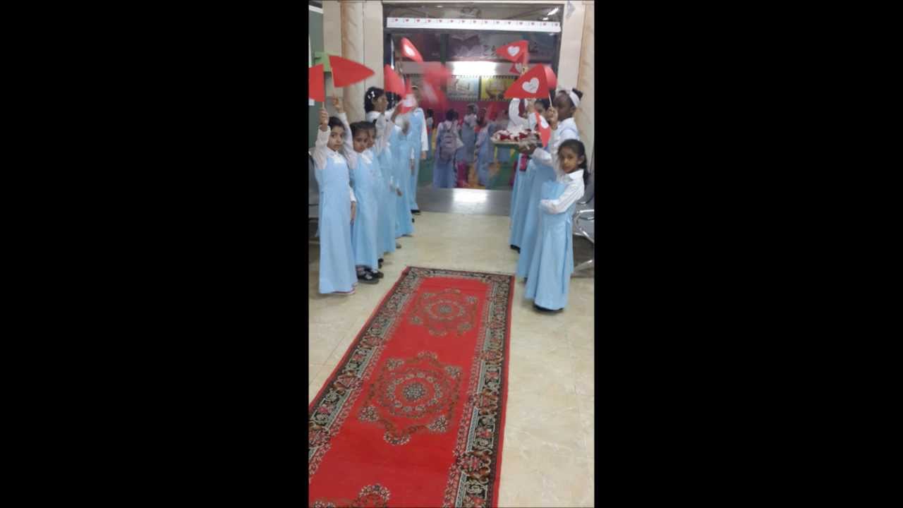 يوم المعلم في الابتدائية 203