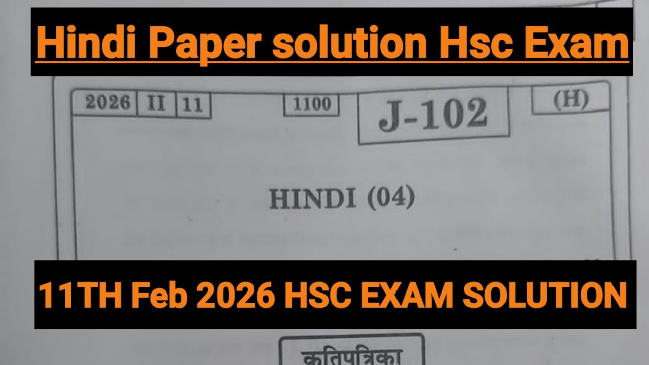2026 11FEB| Hindi Board paper solution| Class12 HSC| ARTS SCIENCE COMMERCE|Imp Question 