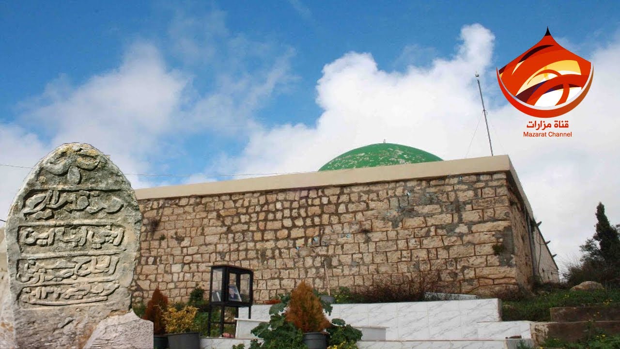 مقام النبي منذر - بلدة مركبا Prophet Munther Markaba