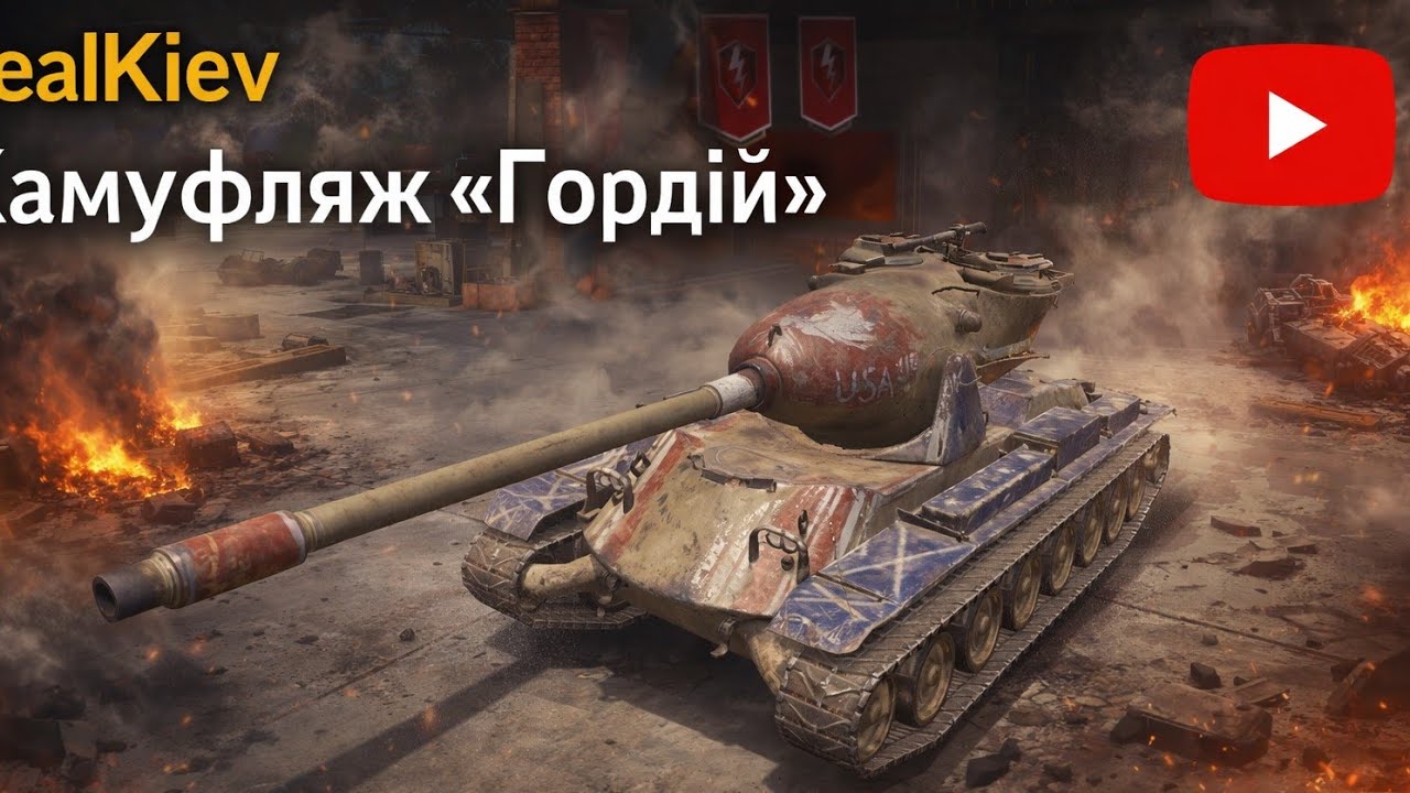 World of tanks blitz граю у взводі | Підписуйтеся на мій ютуб канал 🏆