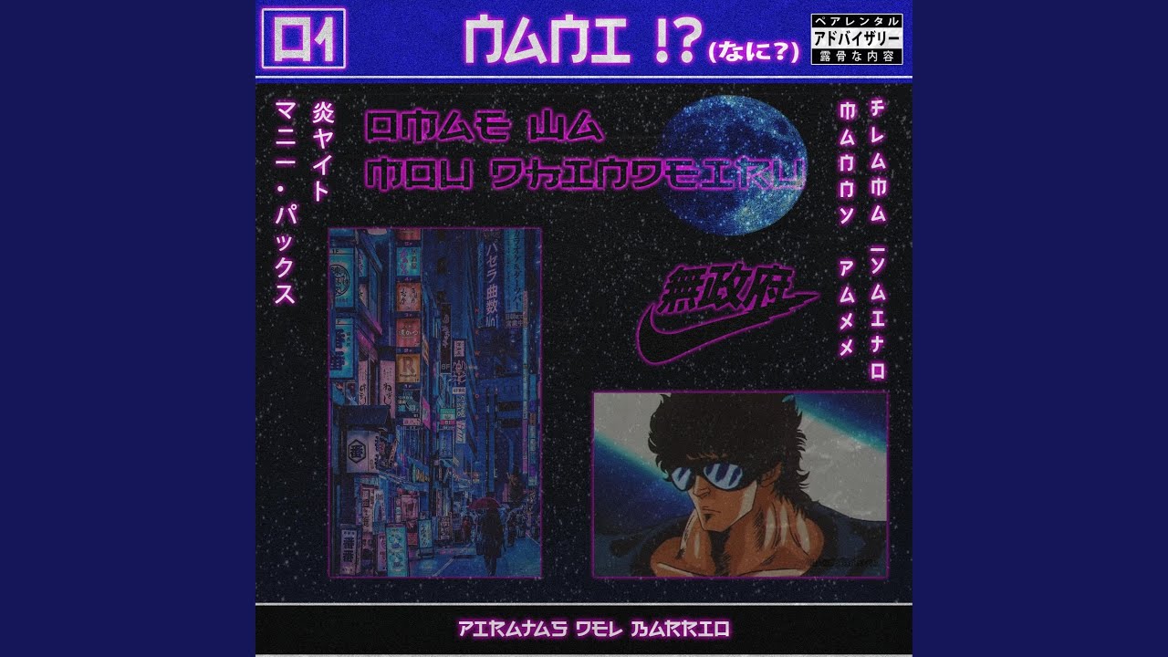 NANI !? (feat. Manny Paxx)