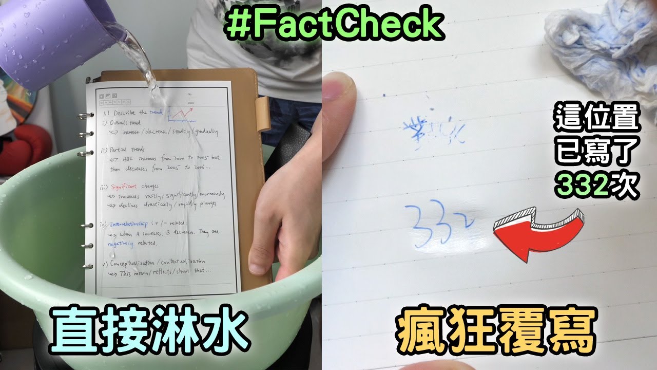 【文具實測】可以重用500次的防水筆記本? 我來狂寫看看! (優缺點分析)