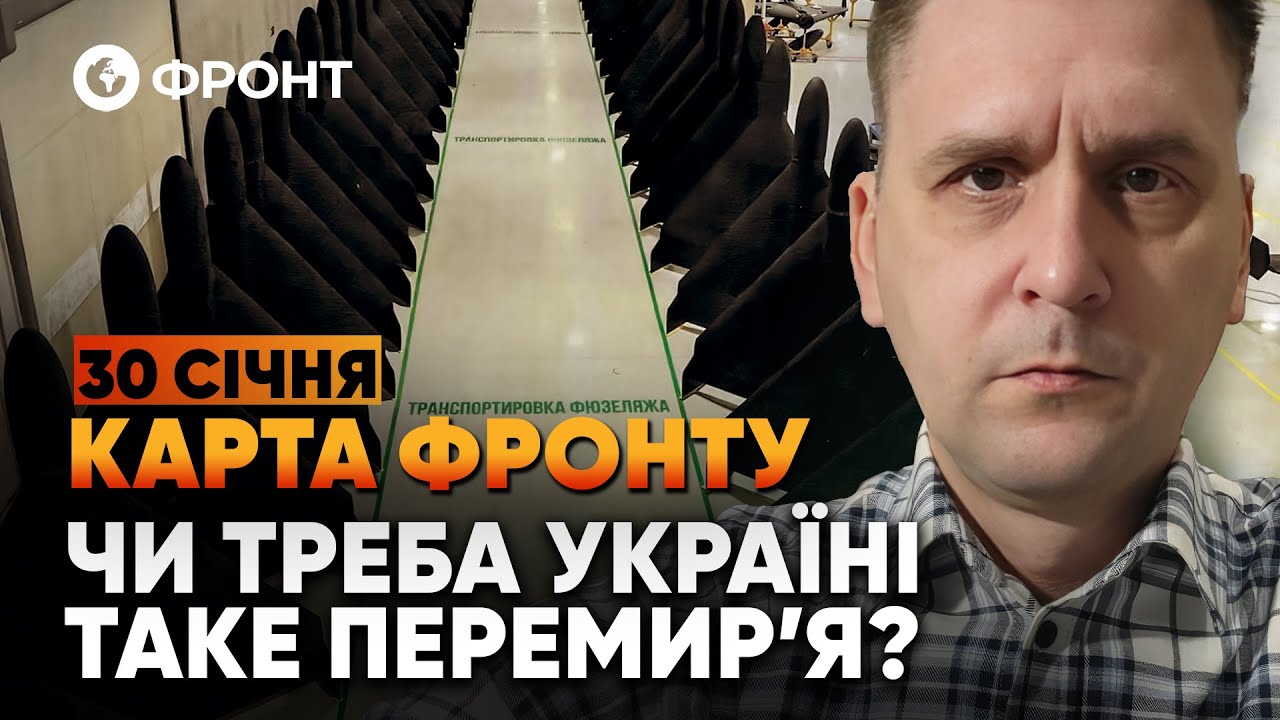 💥 ПЕРЕМИРИЯ НЕ БУДЕТ! Россия ПЛАНИРУЕТ НАКОПИТЬ 50 тысяч ДРОНОВ! ОБЗОР ФРОНТА от Коваленко 30 января