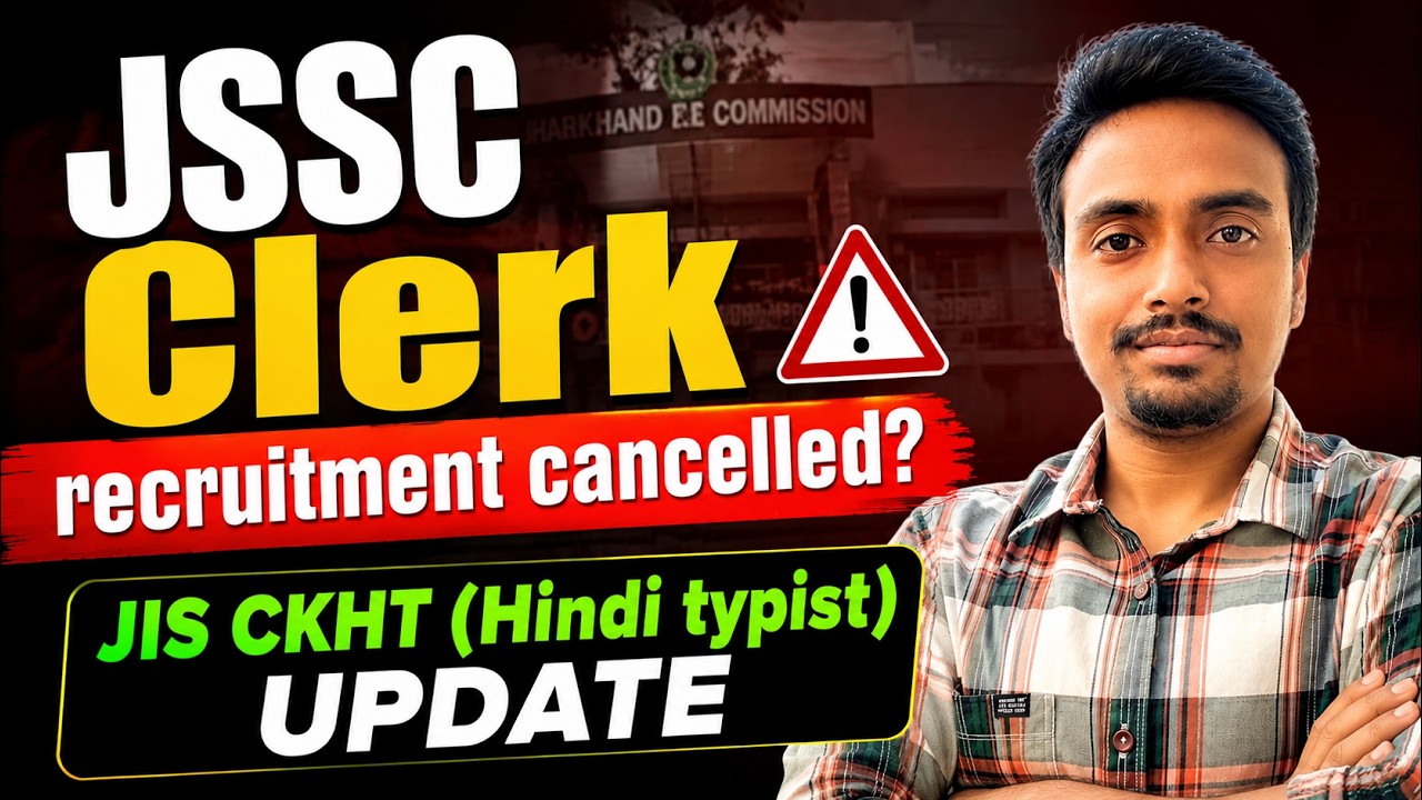 JSSC 12th Level Vacancy Cancelled 😱 | JSSC LDC Update | Jharkhand LDC Exam Latest News