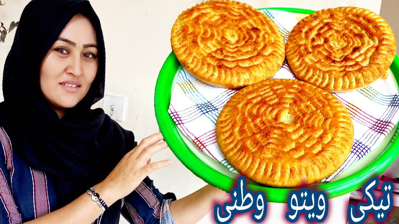 طرز پختن نان ویتو وطنی/ تیکی ویتو وطنی بدون  تنور. Easy Afghan Oven Bread!  Teeki Recipe! تیکی داشی