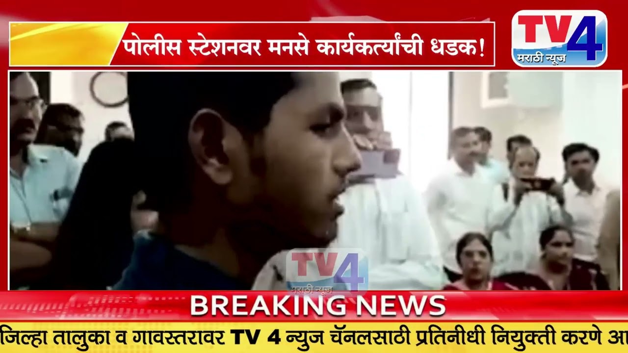 Kalyan hawker Case | MNS Raju Patil | पोलीस स्टेशनवर मनसे कार्यकर्त्यांची धडक ! #news