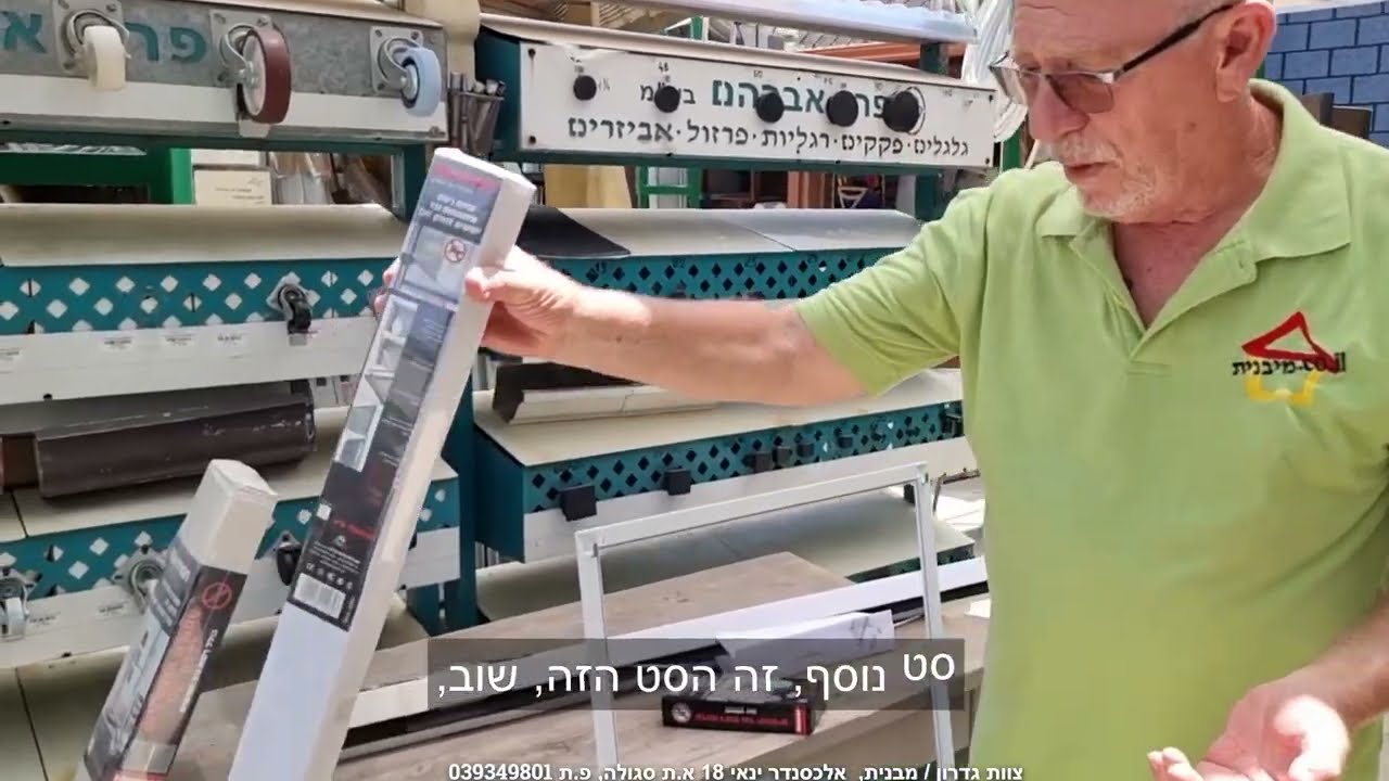 צוות גדרון מציג התקנה פשוטה של רשתות נגד יתושים