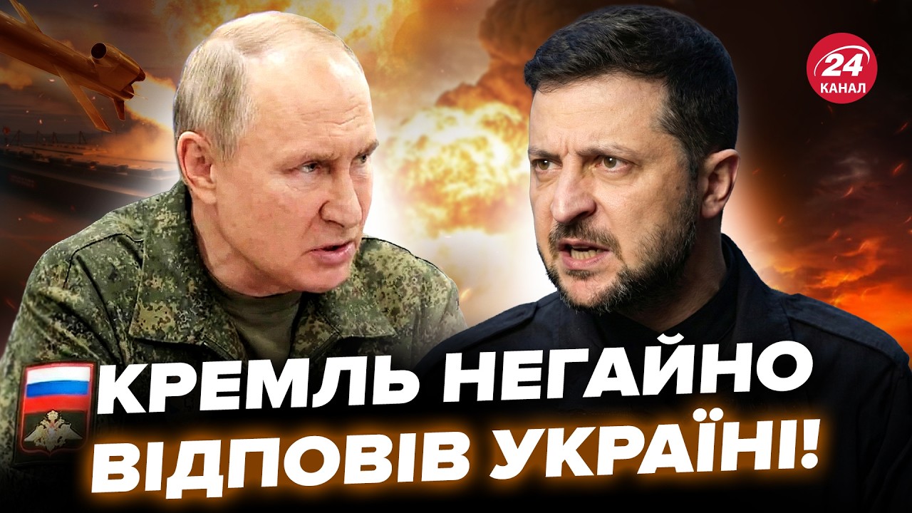 ⚡️У Путина ЭКСТРЕННО обратились к Киеву! КАДРЫ запуска 