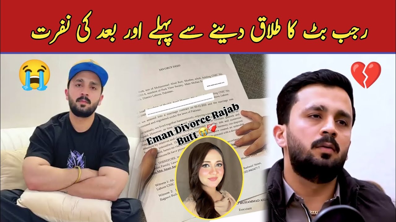 Rajab Butt Sends First Divorce Notice to Wife Eman | Syeda Mirha Zainab