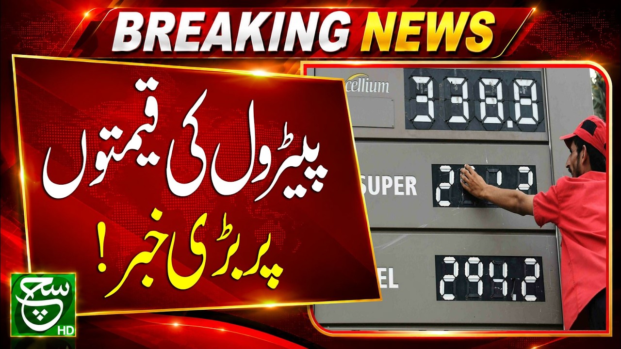 Big Update on Petrol Prices | Latest Fuel Price News | Such News