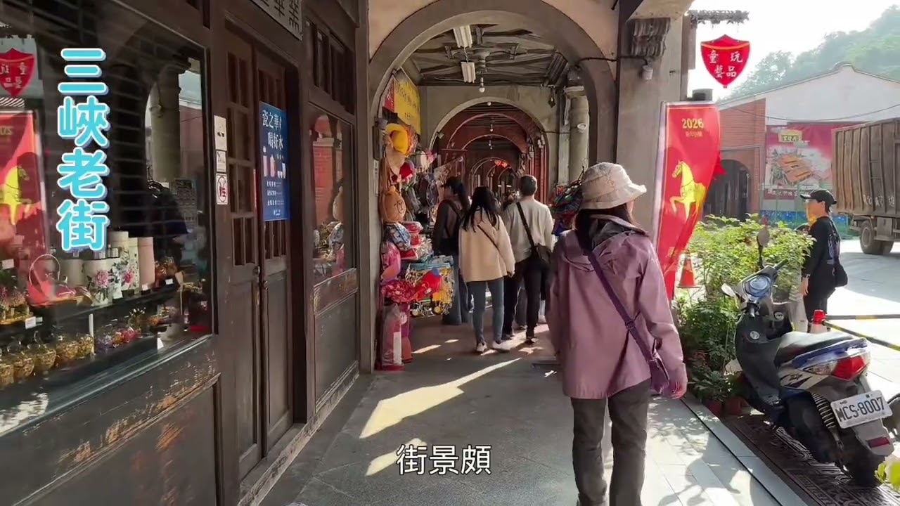 悠然自在行腳誌︰三峽登山老街遊 #三峽 #鳶山彩壁 #鳶山步道 #三峽老街 #清水祖師廟 #祖師廟 #台灣旅遊 #Sanxia #travel  in Taiwan